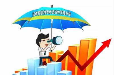 7月起散戶不能炒股？證監(jiān)會澄清系誤讀，詳解投資管理新規(guī)